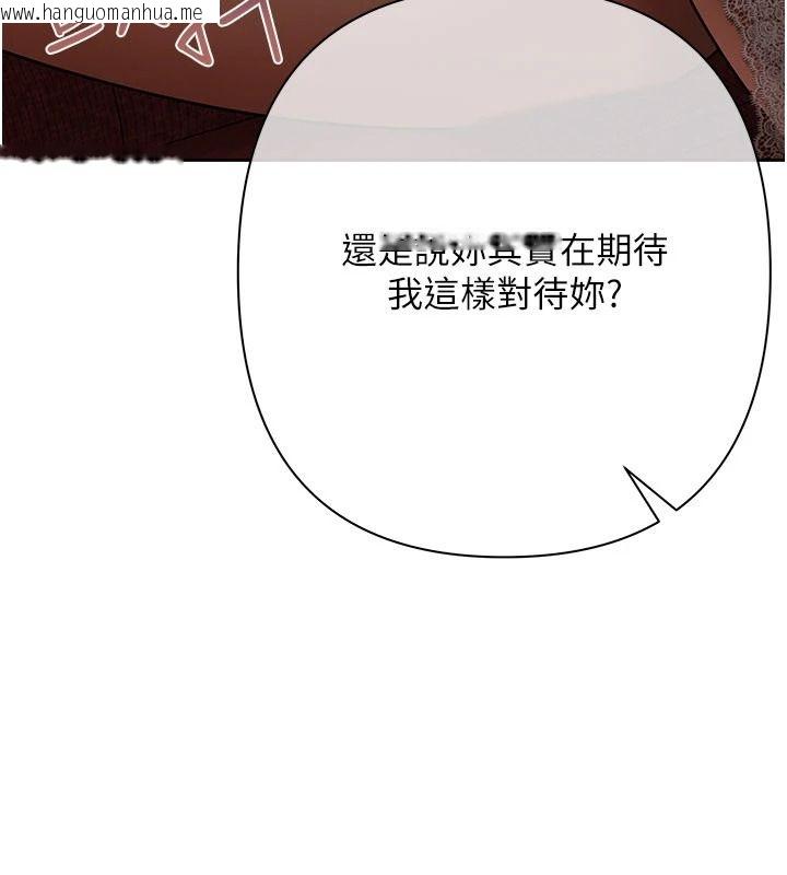 韩国漫画欲债韩漫_欲债-第26话-在公共场所公然猥亵在线免费阅读-韩国漫画-第169张图片