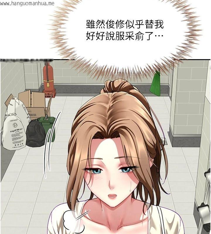 韩国漫画砲友满屋韩漫_砲友满屋-第19话-餐桌下的情欲流动在线免费阅读-韩国漫画-第21张图片
