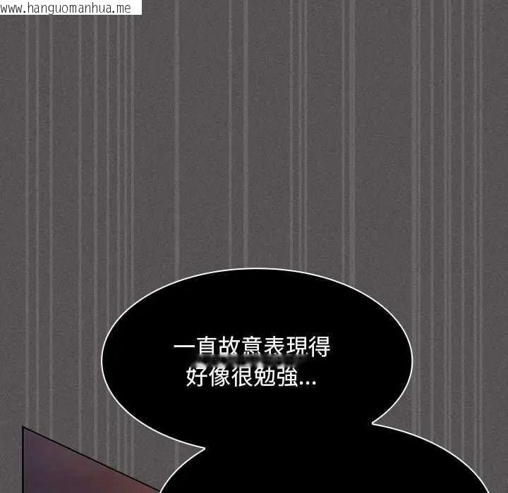 韩国漫画神圣陷阱/中了传教士的美人计韩漫_神圣陷阱/中了传教士的美人计-第53话在线免费阅读-韩国漫画-第124张图片