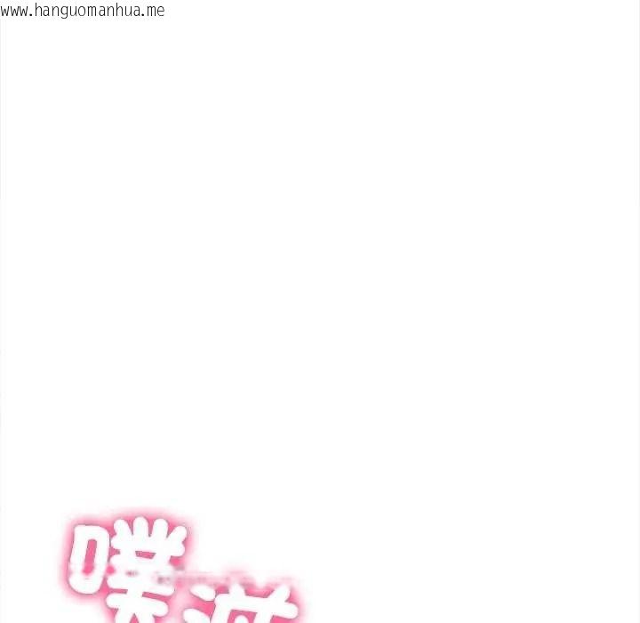 韩国漫画她们的夜晚属于我/与人妻有个秘密韩漫_她们的夜晚属于我/与人妻有个秘密-第58话在线免费阅读-韩国漫画-第98张图片