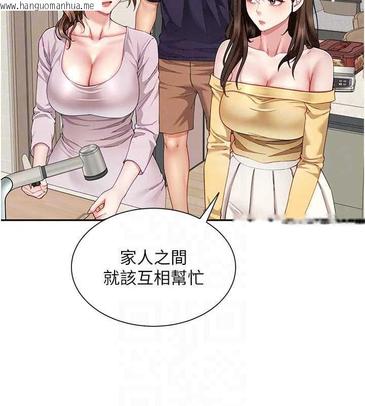 韩国漫画砲友满屋韩漫_砲友满屋-第19话-餐桌下的情欲流动在线免费阅读-韩国漫画-第86张图片