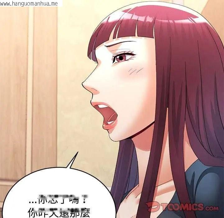 韩国漫画可以爱你吗/似曾相识的她韩漫_可以爱你吗/似曾相识的她-第120话在线免费阅读-韩国漫画-第147张图片