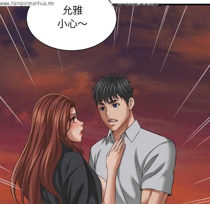 韩国漫画她们的夜晚属于我/与人妻有个秘密韩漫_她们的夜晚属于我/与人妻有个秘密-第58话在线免费阅读-韩国漫画-第92张图片