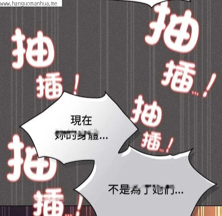 韩国漫画神圣陷阱/中了传教士的美人计韩漫_神圣陷阱/中了传教士的美人计-第53话在线免费阅读-韩国漫画-第134张图片