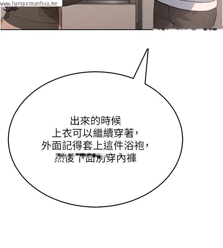 韩国漫画欲望入门课韩漫_欲望入门课-第5话-老板勃起了吗?在线免费阅读-韩国漫画-第74张图片