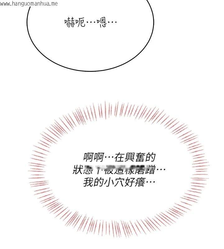 韩国漫画欲望入门课韩漫_欲望入门课-第7话-无套插进来了在线免费阅读-韩国漫画-第159张图片