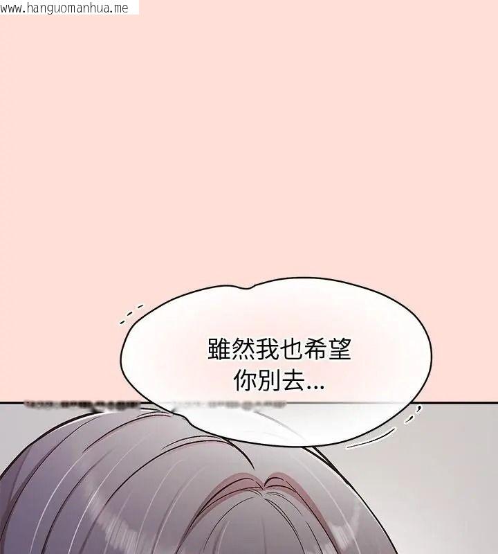 韩国漫画公主殿下要收种子啦！/公主抢孕大作战韩漫_公主殿下要收种子啦！/公主抢孕大作战-第49话在线免费阅读-韩国漫画-第7张图片
