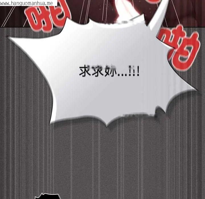 韩国漫画神圣陷阱/中了传教士的美人计韩漫_神圣陷阱/中了传教士的美人计-第53话在线免费阅读-韩国漫画-第183张图片