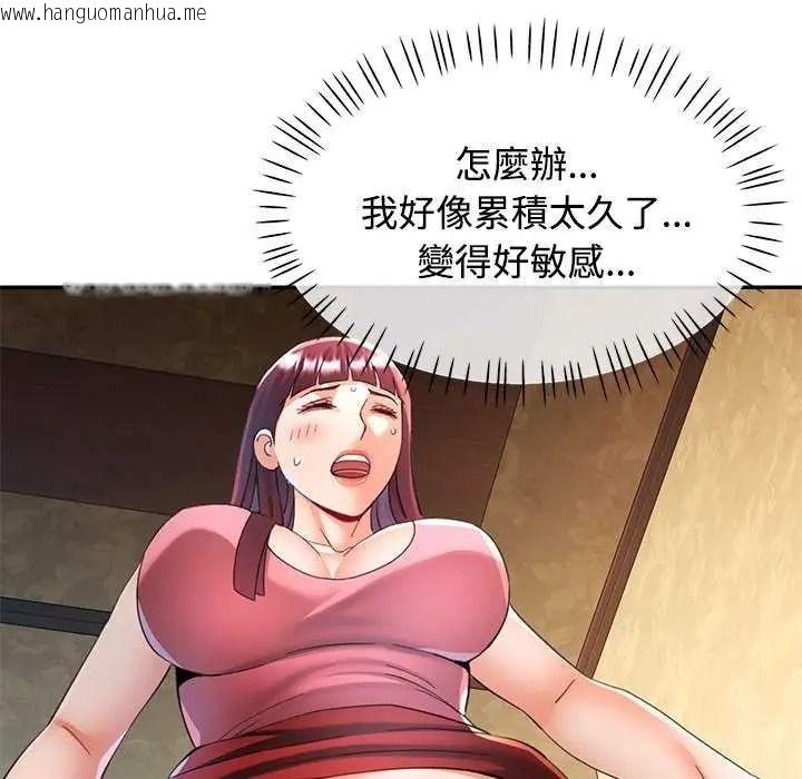 韩国漫画可以爱你吗/似曾相识的她韩漫_可以爱你吗/似曾相识的她-第120话在线免费阅读-韩国漫画-第70张图片