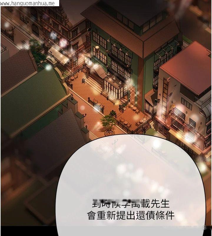 韩国漫画欲债韩漫_欲债-第26话-在公共场所公然猥亵在线免费阅读-韩国漫画-第20张图片