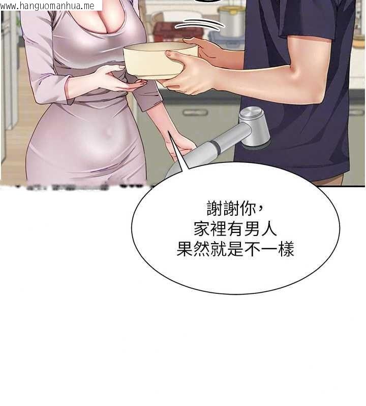 韩国漫画砲友满屋韩漫_砲友满屋-第19话-餐桌下的情欲流动在线免费阅读-韩国漫画-第101张图片