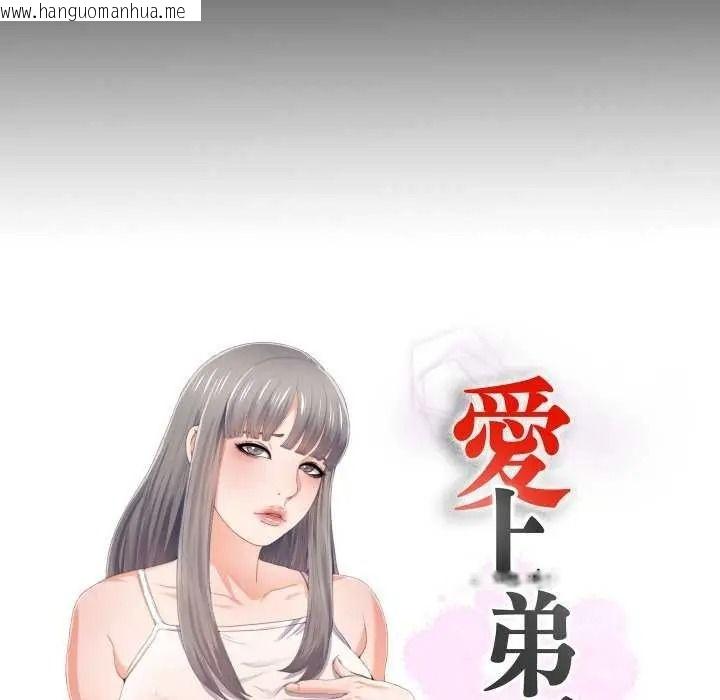 韩国漫画无法上色的关系/爱上弟子韩漫_无法上色的关系/爱上弟子-第42话在线免费阅读-韩国漫画-第24张图片