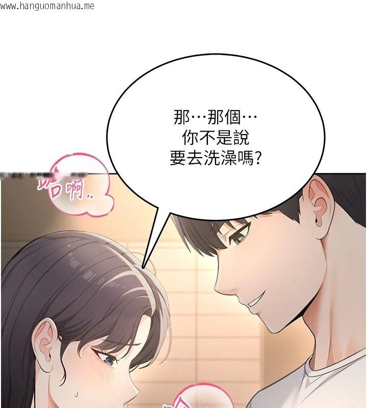 韩国漫画欲望入门课韩漫_欲望入门课-第2话-我真的跟人「约」了在线免费阅读-韩国漫画-第85张图片