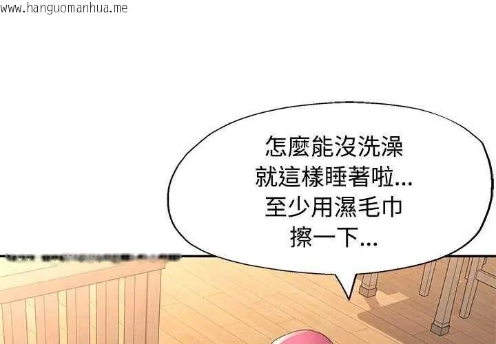 韩国漫画可以爱你吗/似曾相识的她韩漫_可以爱你吗/似曾相识的她-第120话在线免费阅读-韩国漫画-第1张图片