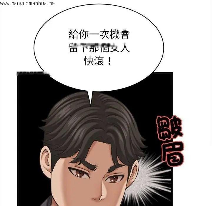 韩国漫画她们的夜晚属于我/与人妻有个秘密韩漫_她们的夜晚属于我/与人妻有个秘密-第58话在线免费阅读-韩国漫画-第53张图片