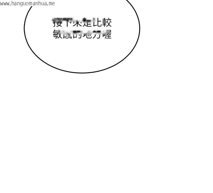 韩国漫画欲望入门课韩漫_欲望入门课-第5话-老板勃起了吗?在线免费阅读-韩国漫画-第119张图片