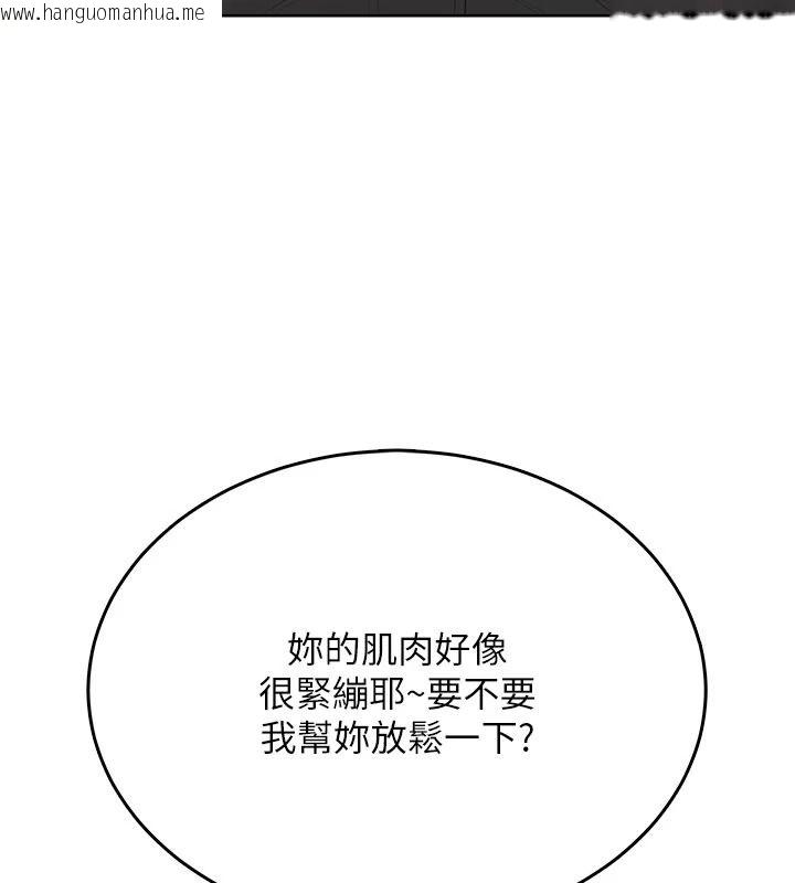 韩国漫画欲望入门课韩漫_欲望入门课-第6话-按摩床上被指奸在线免费阅读-韩国漫画-第139张图片