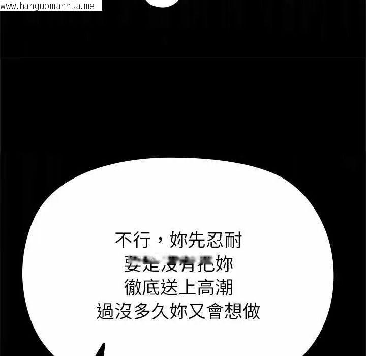 韩国漫画迷雾深处的诱惑/XX地下城韩漫_迷雾深处的诱惑/XX地下城-第39话在线免费阅读-韩国漫画-第132张图片