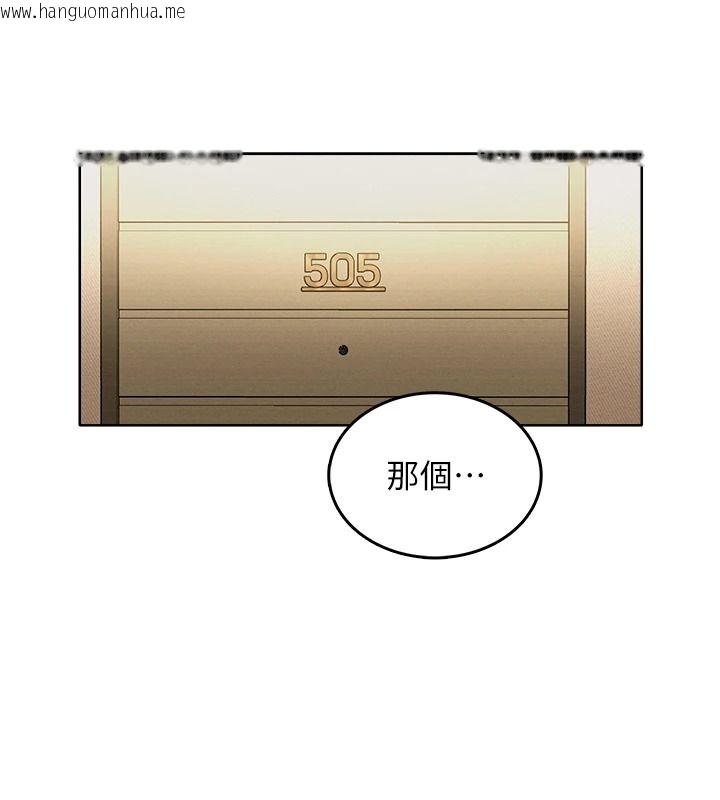 韩国漫画欲望入门课韩漫_欲望入门课-第2话-我真的跟人「约」了在线免费阅读-韩国漫画-第40张图片