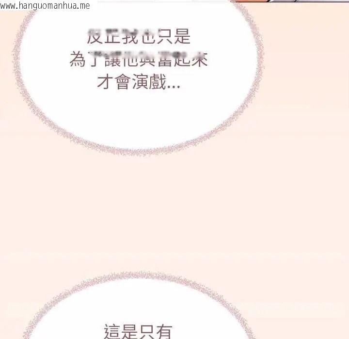韩国漫画缺德邻居难相处韩漫_缺德邻居难相处-第100话在线免费阅读-韩国漫画-第151张图片