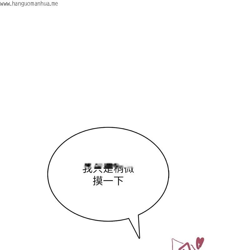 韩国漫画欲望入门课韩漫_欲望入门课-第2话-我真的跟人「约」了在线免费阅读-韩国漫画-第139张图片
