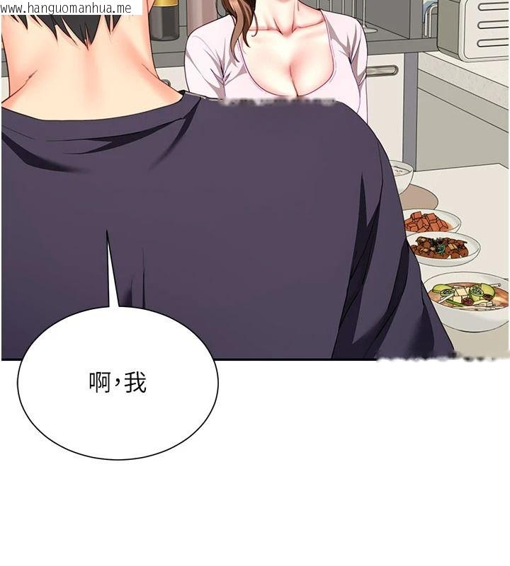 韩国漫画砲友满屋韩漫_砲友满屋-第19话-餐桌下的情欲流动在线免费阅读-韩国漫画-第171张图片