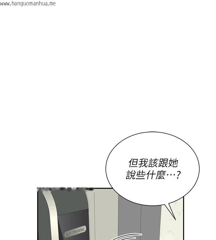 韩国漫画砲友满屋韩漫_砲友满屋-第19话-餐桌下的情欲流动在线免费阅读-韩国漫画-第24张图片