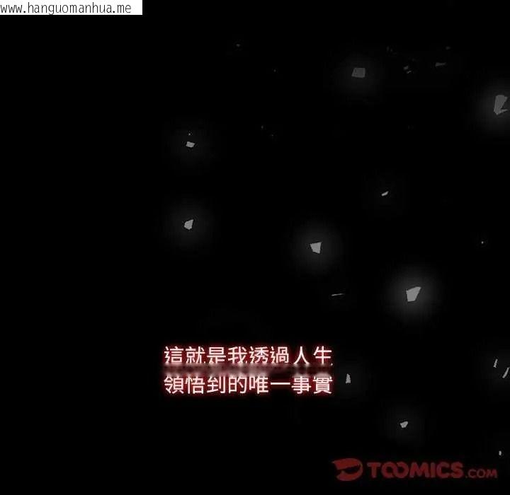 韩国漫画渣男生存守则韩漫_渣男生存守则-第10话在线免费阅读-韩国漫画-第128张图片