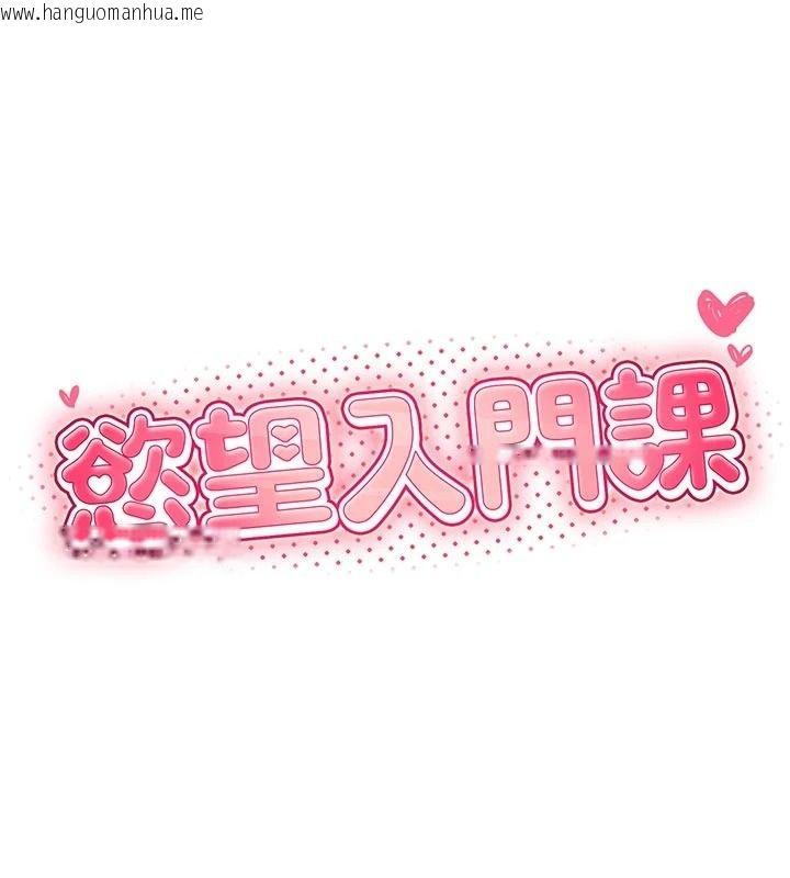 韩国漫画欲望入门课韩漫_欲望入门课-第5话-老板勃起了吗?在线免费阅读-韩国漫画-第7张图片