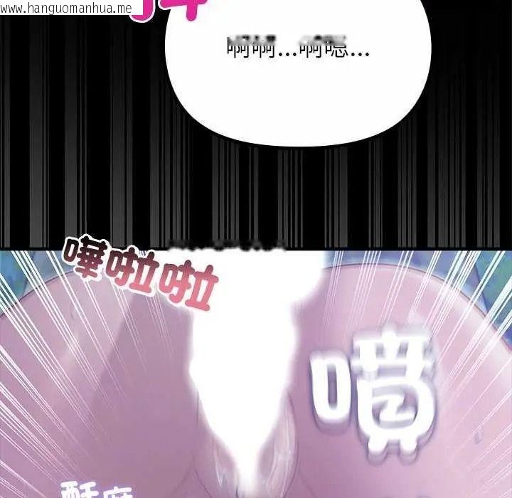 韩国漫画迷雾深处的诱惑/XX地下城韩漫_迷雾深处的诱惑/XX地下城-第39话在线免费阅读-韩国漫画-第139张图片