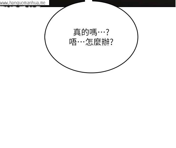 韩国漫画欲望入门课韩漫_欲望入门课-第5话-老板勃起了吗?在线免费阅读-韩国漫画-第108张图片