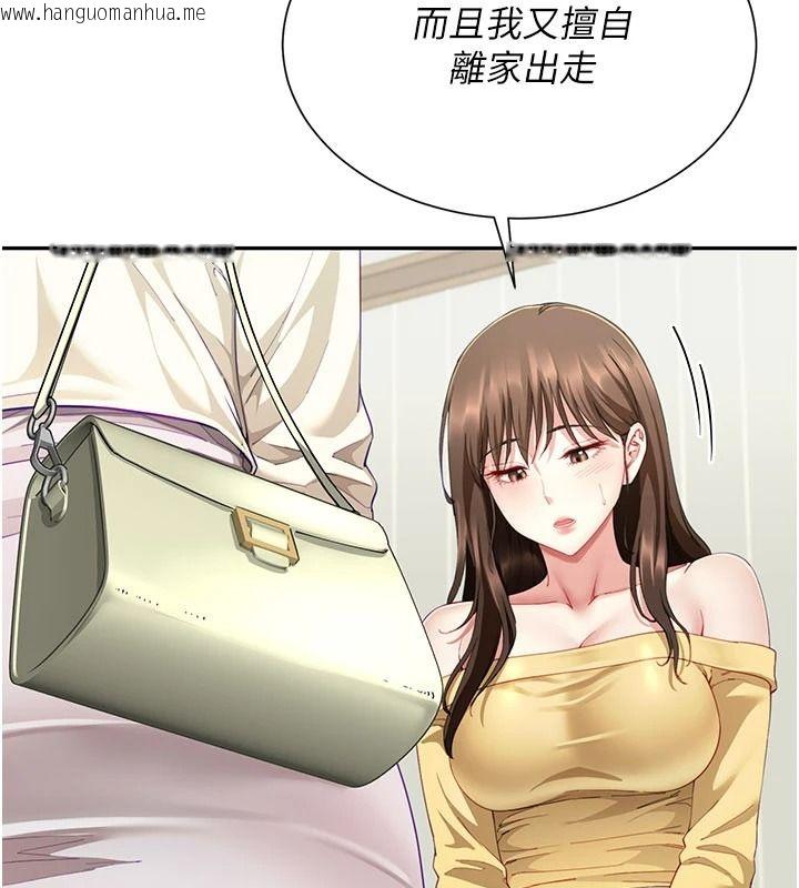 韩国漫画砲友满屋韩漫_砲友满屋-第19话-餐桌下的情欲流动在线免费阅读-韩国漫画-第54张图片
