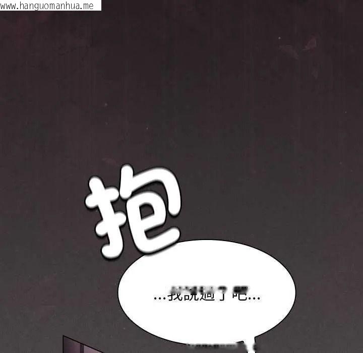 韩国漫画神圣陷阱/中了传教士的美人计韩漫_神圣陷阱/中了传教士的美人计-第53话在线免费阅读-韩国漫画-第162张图片