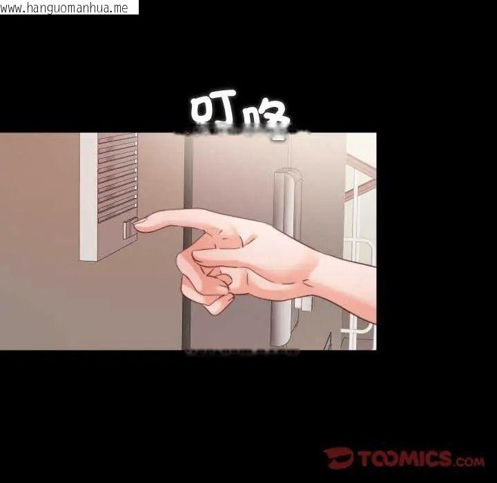 韩国漫画无法上色的关系/爱上弟子韩漫_无法上色的关系/爱上弟子-第42话在线免费阅读-韩国漫画-第50张图片