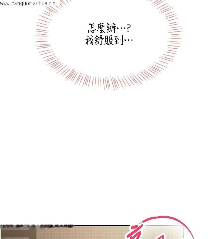 韩国漫画欲望入门课韩漫_欲望入门课-第3话-被陌生葛格吃掉处女鲍在线免费阅读-韩国漫画-第110张图片