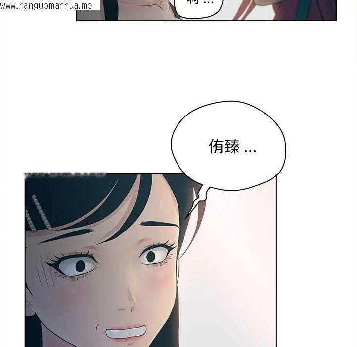 韩国漫画意外的秘密交易韩漫_意外的秘密交易-第9话在线免费阅读-韩国漫画-第28张图片