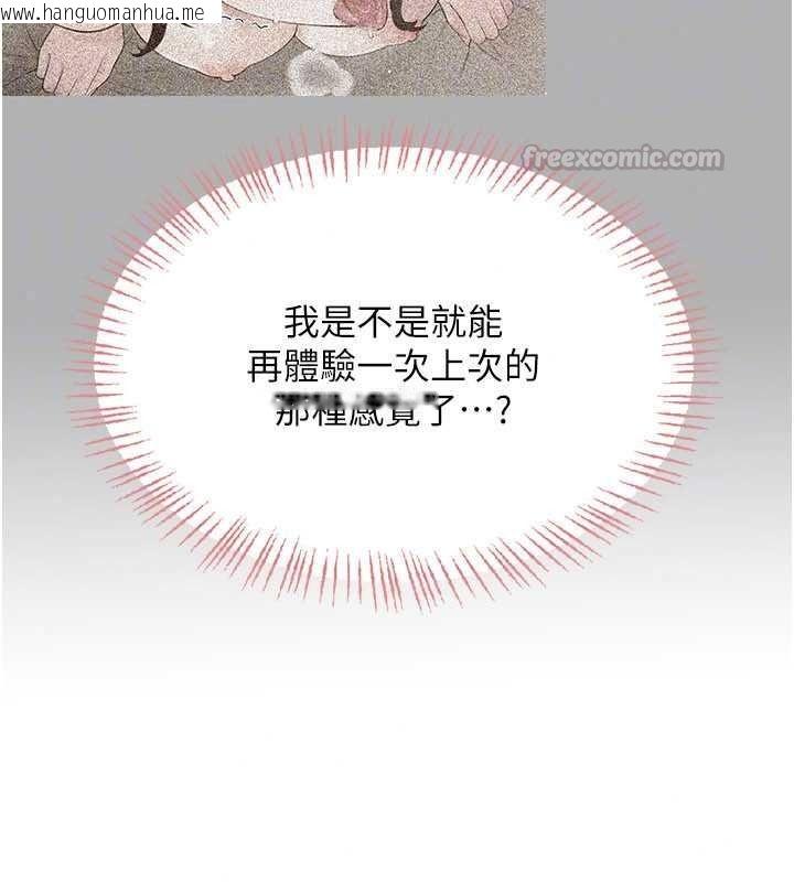 韩国漫画欲望入门课韩漫_欲望入门课-第7话-无套插进来了在线免费阅读-韩国漫画-第45张图片