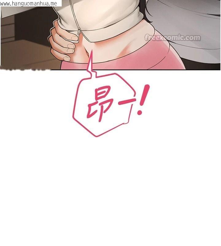 韩国漫画欲望入门课韩漫_欲望入门课-第2话-我真的跟人「约」了在线免费阅读-韩国漫画-第105张图片