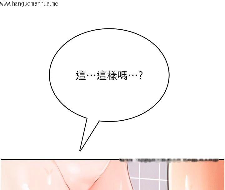 韩国漫画欲望入门课韩漫_欲望入门课-第2话-我真的跟人「约」了在线免费阅读-韩国漫画-第205张图片