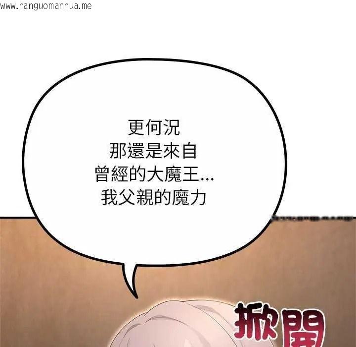 韩国漫画迷雾深处的诱惑/XX地下城韩漫_迷雾深处的诱惑/XX地下城-第39话在线免费阅读-韩国漫画-第78张图片