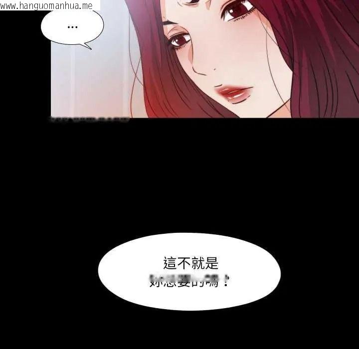 韩国漫画无法上色的关系/爱上弟子韩漫_无法上色的关系/爱上弟子-第42话在线免费阅读-韩国漫画-第76张图片