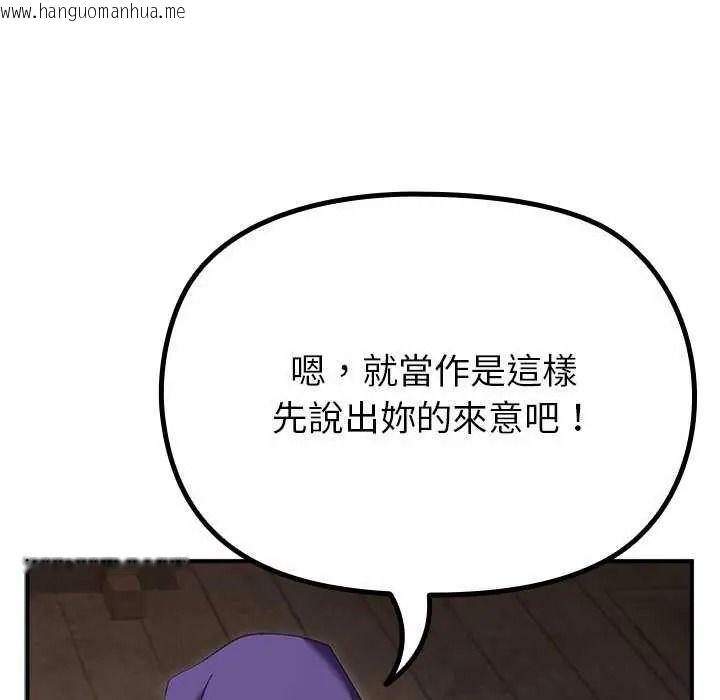 韩国漫画迷雾深处的诱惑/XX地下城韩漫_迷雾深处的诱惑/XX地下城-第39话在线免费阅读-韩国漫画-第42张图片