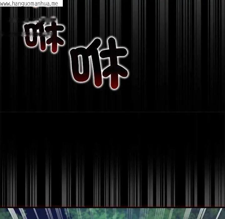 韩国漫画迷雾深处的诱惑/XX地下城韩漫_迷雾深处的诱惑/XX地下城-第39话在线免费阅读-韩国漫画-第164张图片