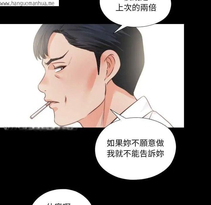 韩国漫画无法上色的关系/爱上弟子韩漫_无法上色的关系/爱上弟子-第42话在线免费阅读-韩国漫画-第57张图片