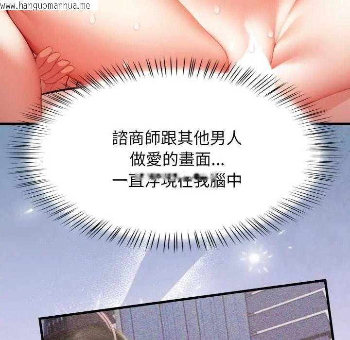 韩国漫画美女咨商师的夜间诊疗室韩漫_美女咨商师的夜间诊疗室-第10话在线免费阅读-韩国漫画-第84张图片