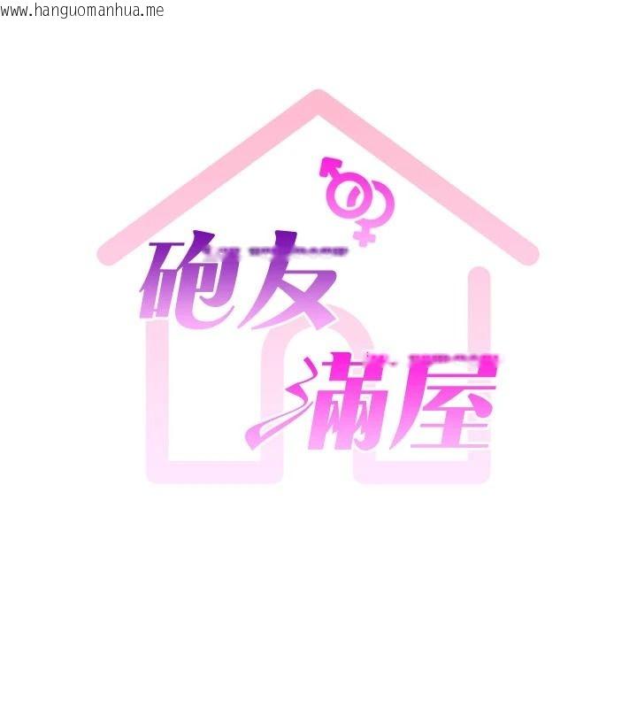 韩国漫画砲友满屋韩漫_砲友满屋-第19话-餐桌下的情欲流动在线免费阅读-韩国漫画-第16张图片