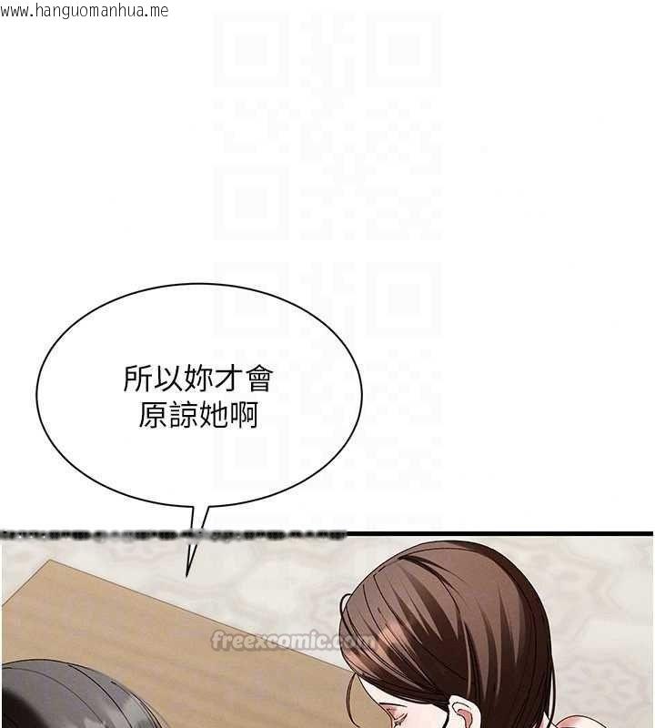 韩国漫画人妻回春馆韩漫_人妻回春馆-第21话-你好像跟人妻有染在线免费阅读-韩国漫画-第105张图片