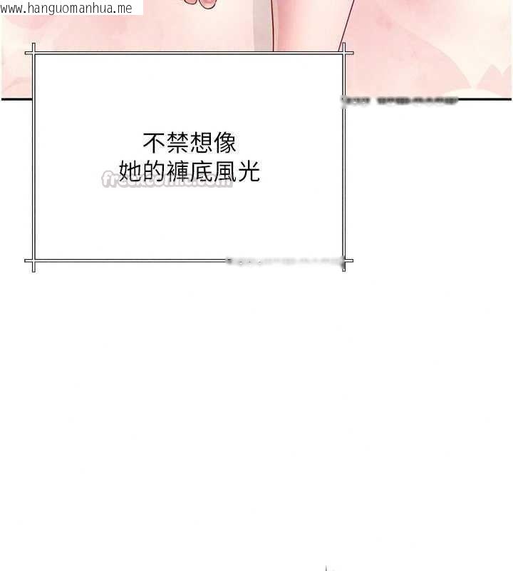 韩国漫画砲友满屋韩漫_砲友满屋-第19话-餐桌下的情欲流动在线免费阅读-韩国漫画-第150张图片