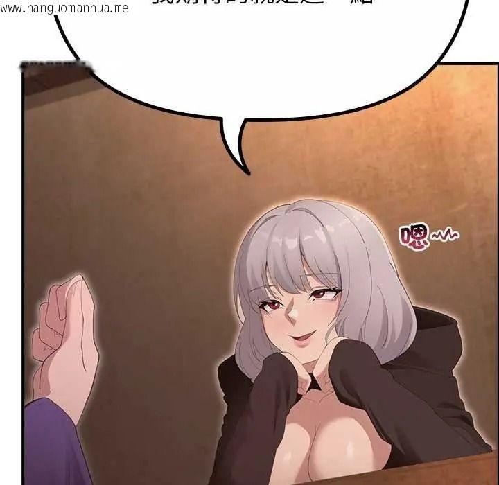 韩国漫画迷雾深处的诱惑/XX地下城韩漫_迷雾深处的诱惑/XX地下城-第39话在线免费阅读-韩国漫画-第98张图片