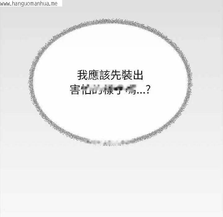 韩国漫画缺德邻居难相处韩漫_缺德邻居难相处-第100话在线免费阅读-韩国漫画-第69张图片
